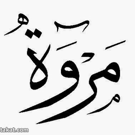 Marwah Alaofi
